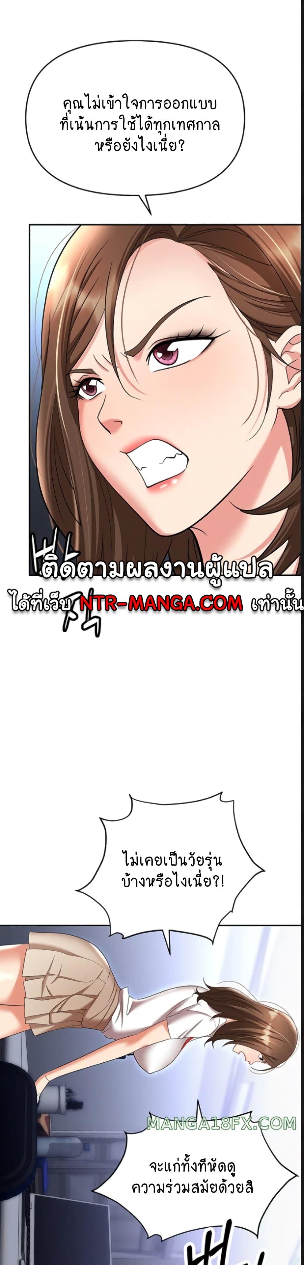 Trap-89 ตอนจบ